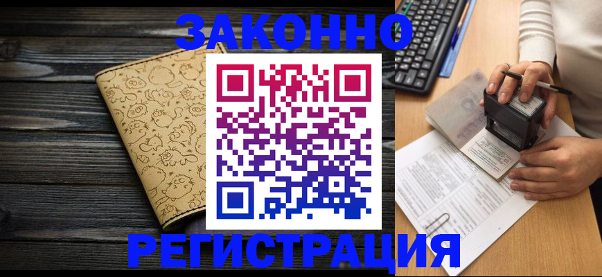 где прописаться в Петровск-Забайкальском