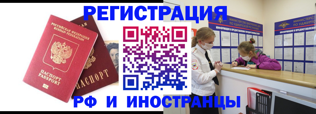 временная регистрация поиск в Петровск-Забайкальском