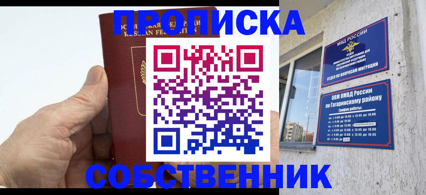 прописка штамп в Петровск-Забайкальском