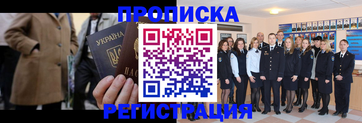 прописка ребенка в Петровск-Забайкальском
